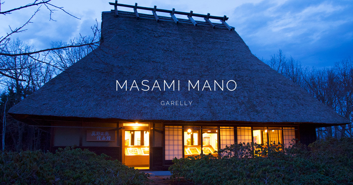 真野正美（まのまさみ）絵画ギャラリー/心に響く絵画と出会う